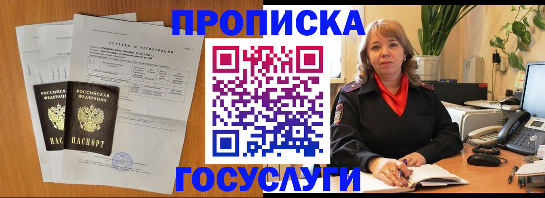 временная регистрация собственник в Новоузенске