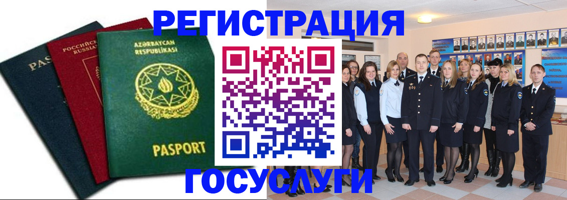 прописка в квартире в Новоузенске