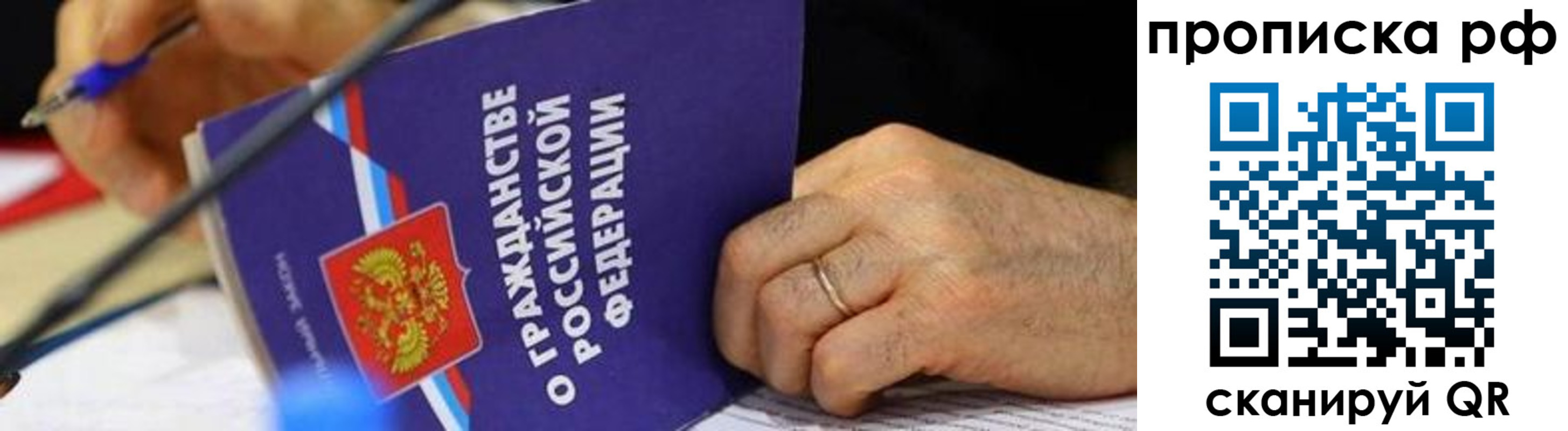 временная регистрация в квартире в Новоузенске