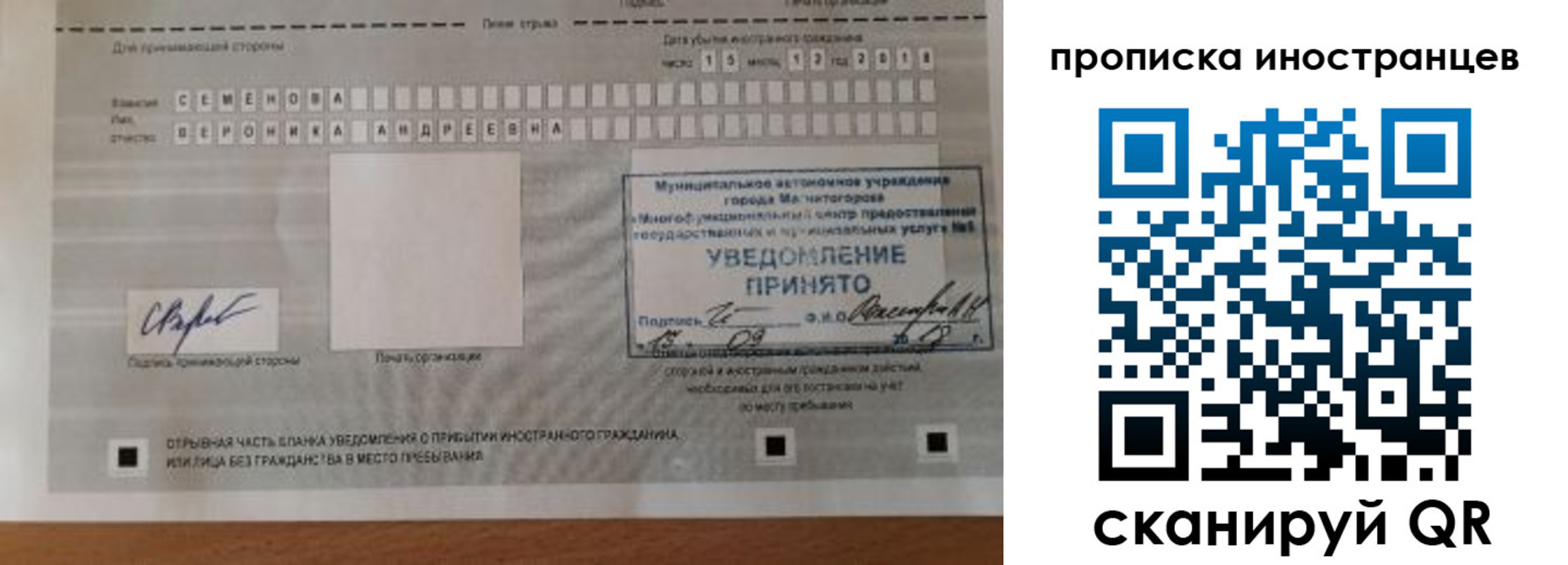 прописка штамп в Новоузенске
