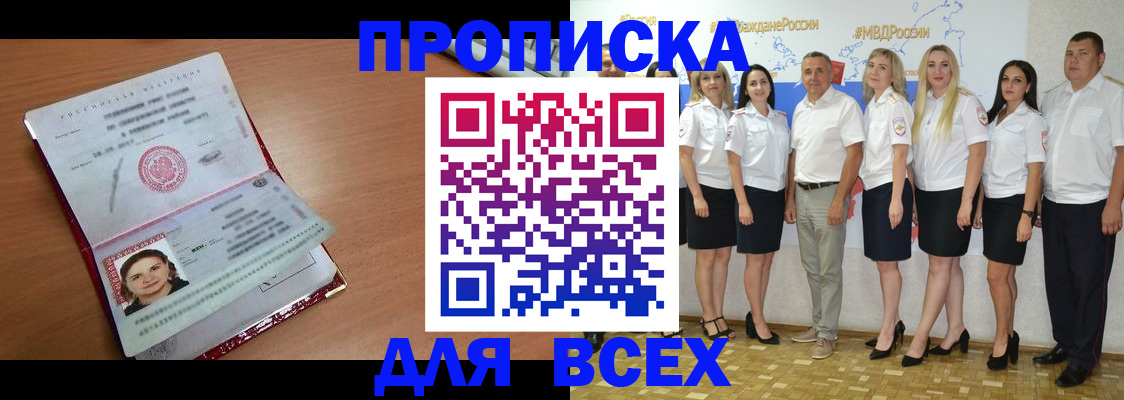 временная регистрация госуслуги в Новоузенске