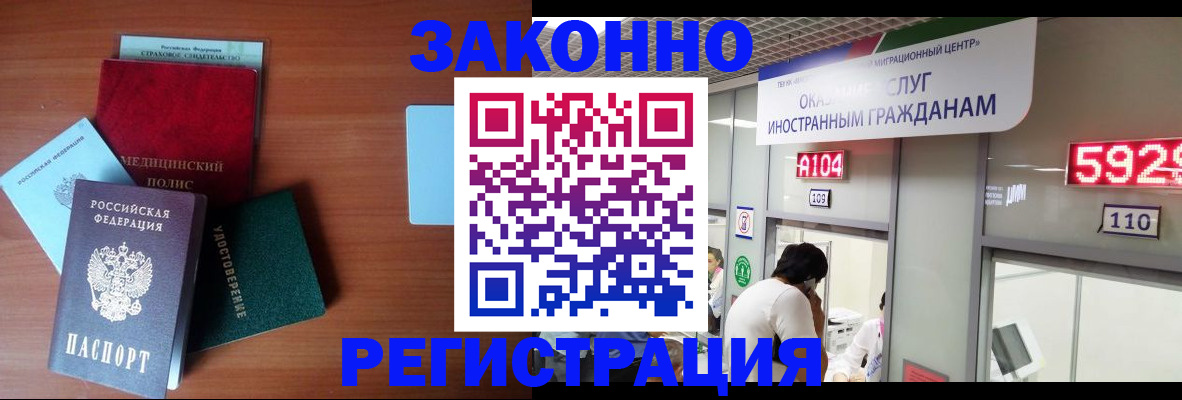 прописка гарантия в Новоузенске