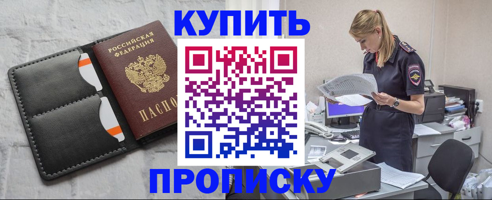 прописка гарантия в Новоузенске
